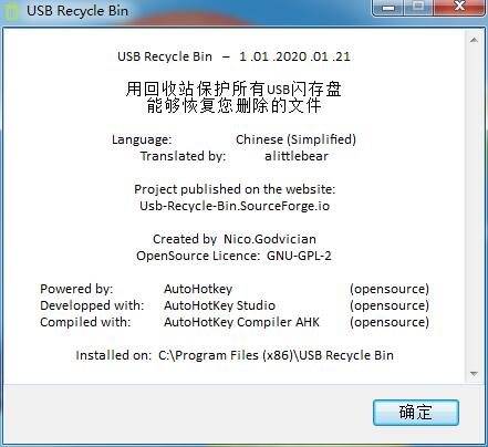 USB Recycle Bin
