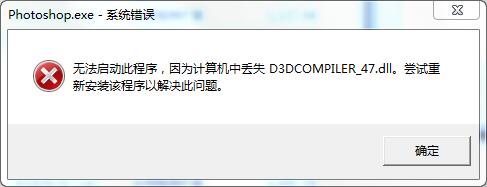 D3DCompiler_47.dll