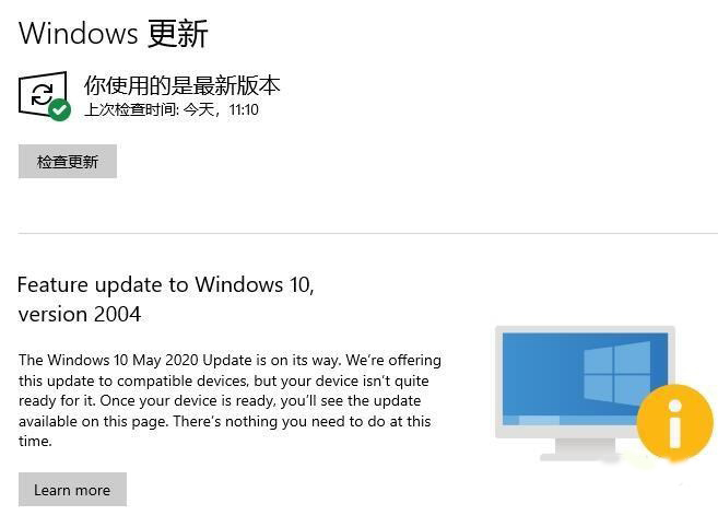 微软Win10 Update提醒不能升级Win10版