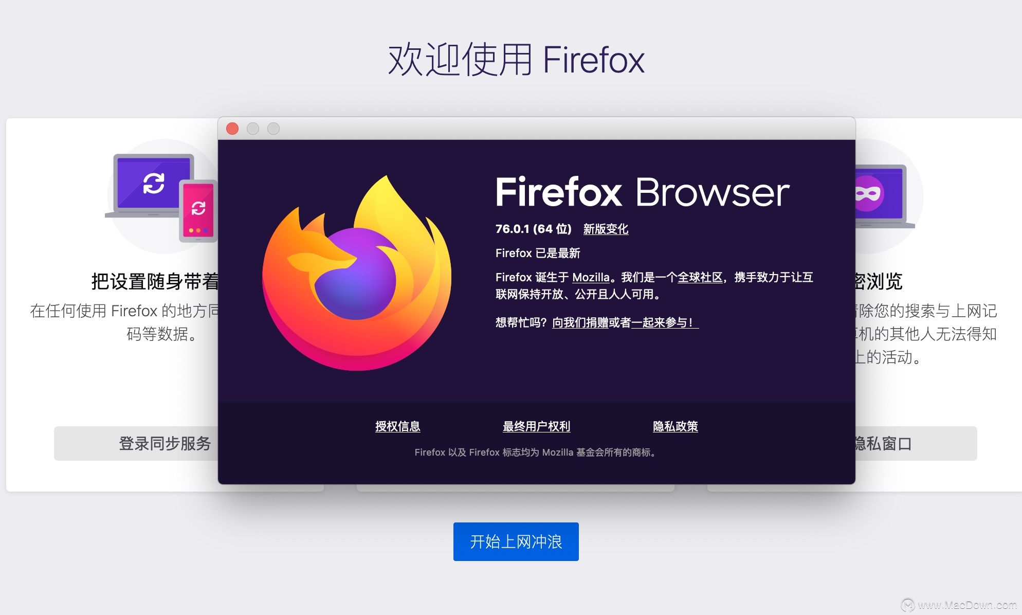 firefox火狐浏览器v7601官方mac版