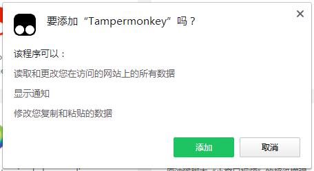 Tampermonkey for Chrome