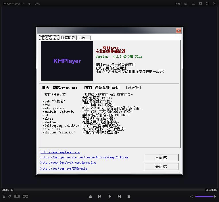 The KMPlayer 2023.9.26.17 / 4.2.3.4 instal the new version for apple