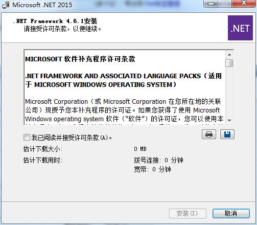Microsoft.NET Framework 4.6.1 ߰