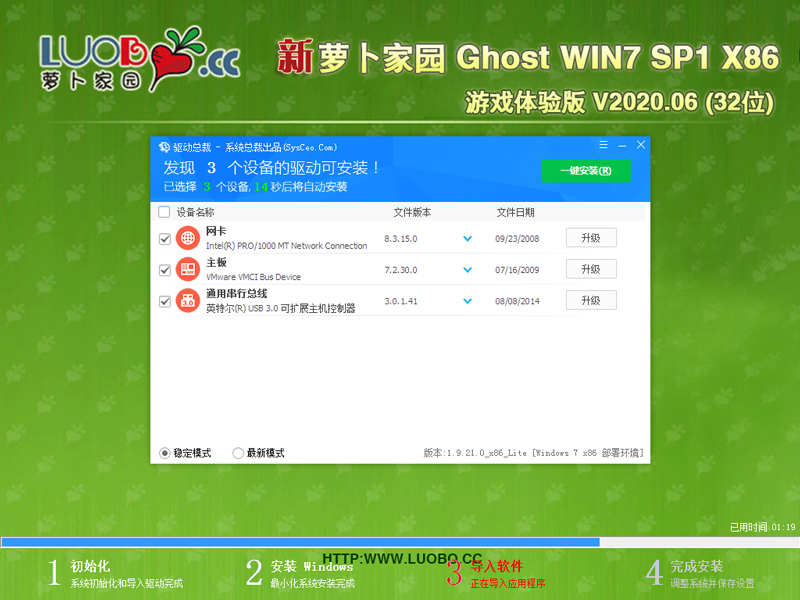 ܲ԰ GHOST WIN7 SP1 X86 Ϸ V2020.06 (32λ)