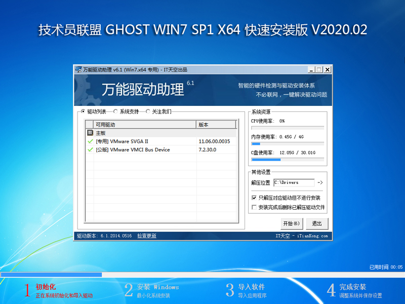 Ա GHOST WIN7 SP1 X64 ٰװ V2020.02