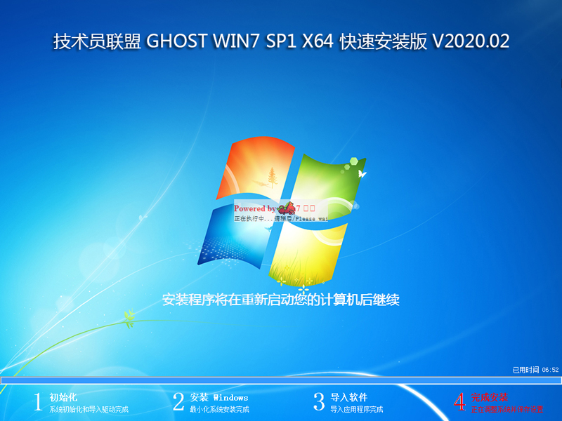 Ա GHOST WIN7 SP1 X64 ٰװ V2020.02