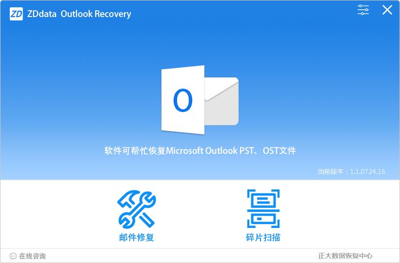 ZDdata Outlook Recovery
