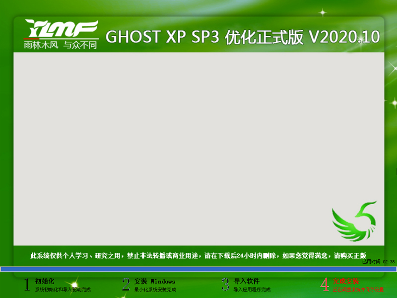 ľ GHOST XP SP3 Żʽ V2020.10