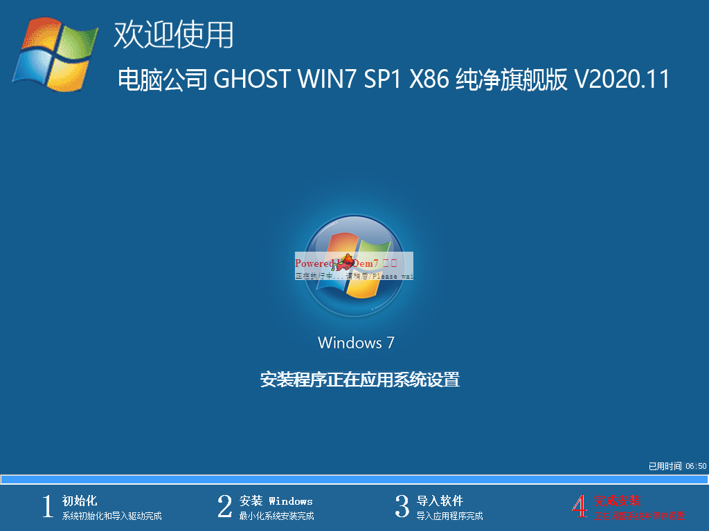Թ˾ GHOST WIN7 SP1 X86 콢 V2020.11
