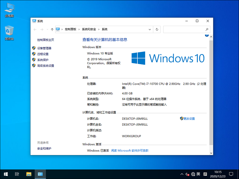 Windows10 1909 64λרҵ V2020.12