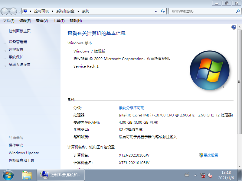ľ GHOST Windows7 32λϵͳŻʽ V2021.01
