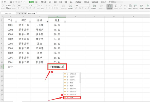Excel中怎么设置动态求和