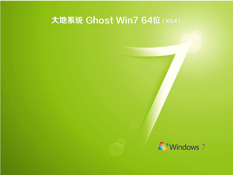 ϵͳ GHOST Win7 64λ V2021.02