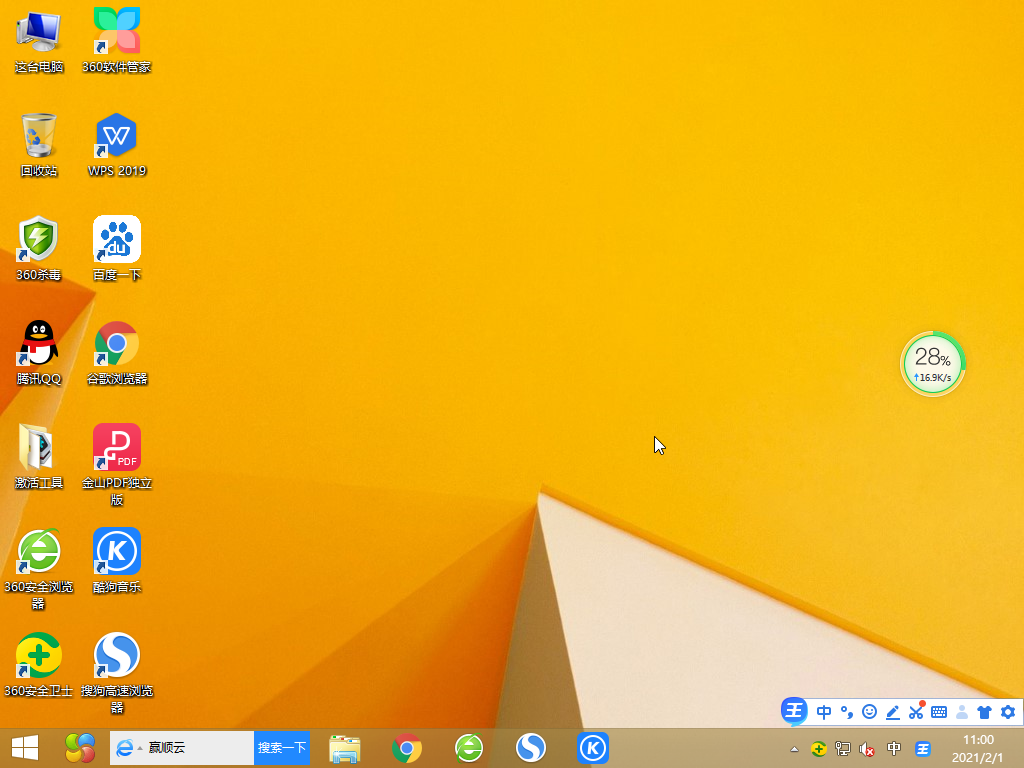 Windows8 64λٷʽ V2021.02