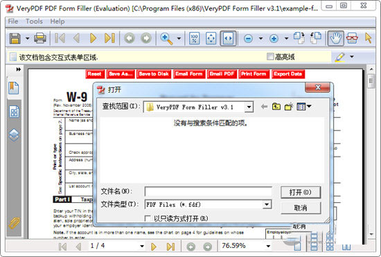 VeryPDF PDF Form Filler