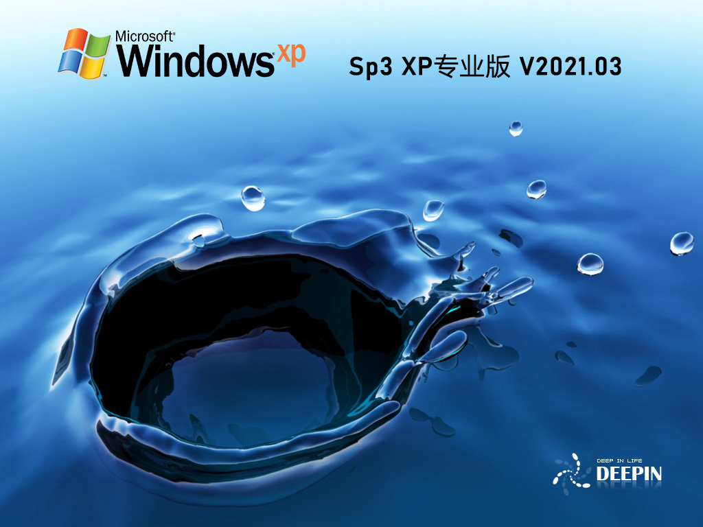 深度技术GHOST XP SP3 极速专业版 V2021.03