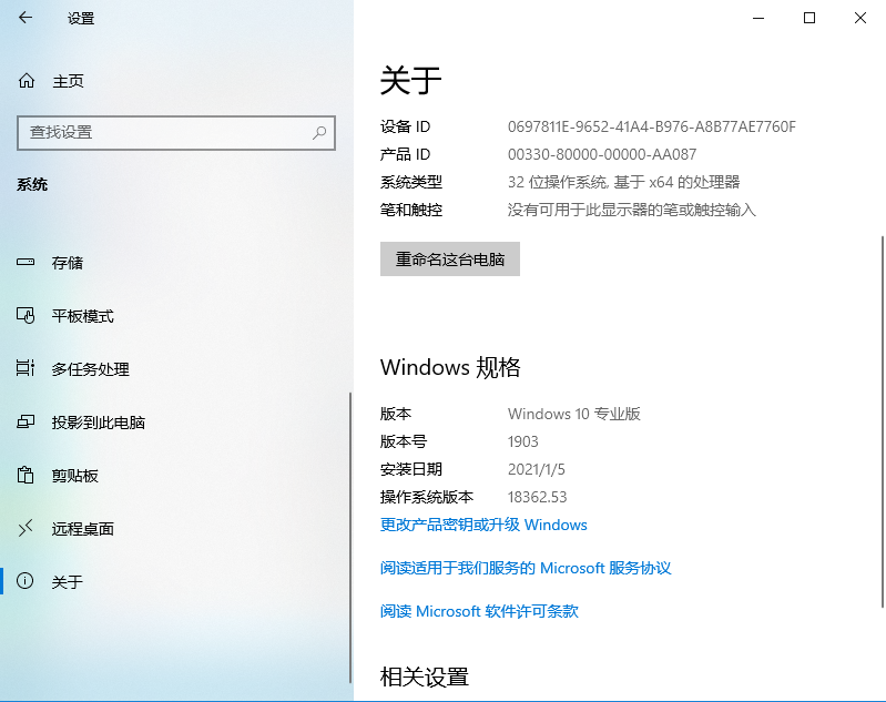 Windows10 32λרҵ V2021.03