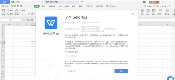 WPS Office 