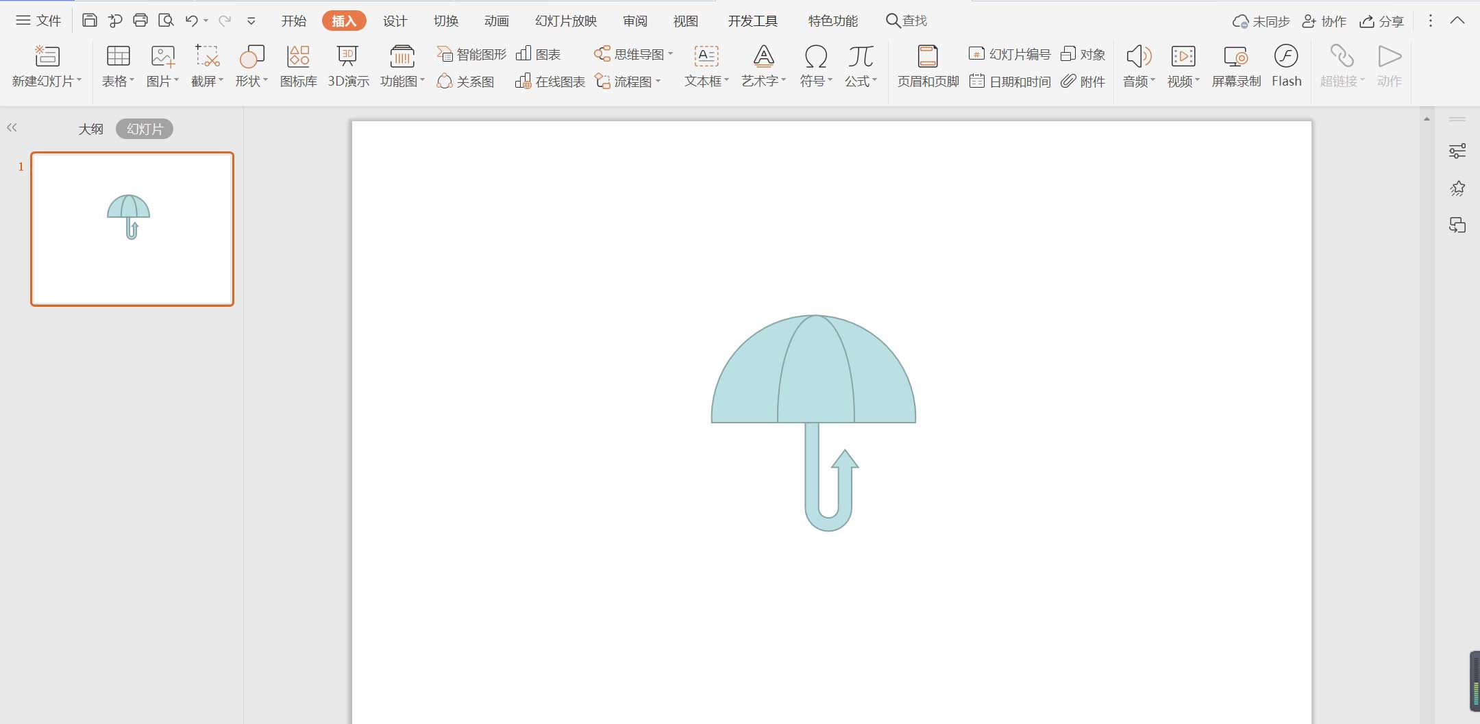 WPS怎么画雨伞图案？WPS设计雨伞图标的技巧