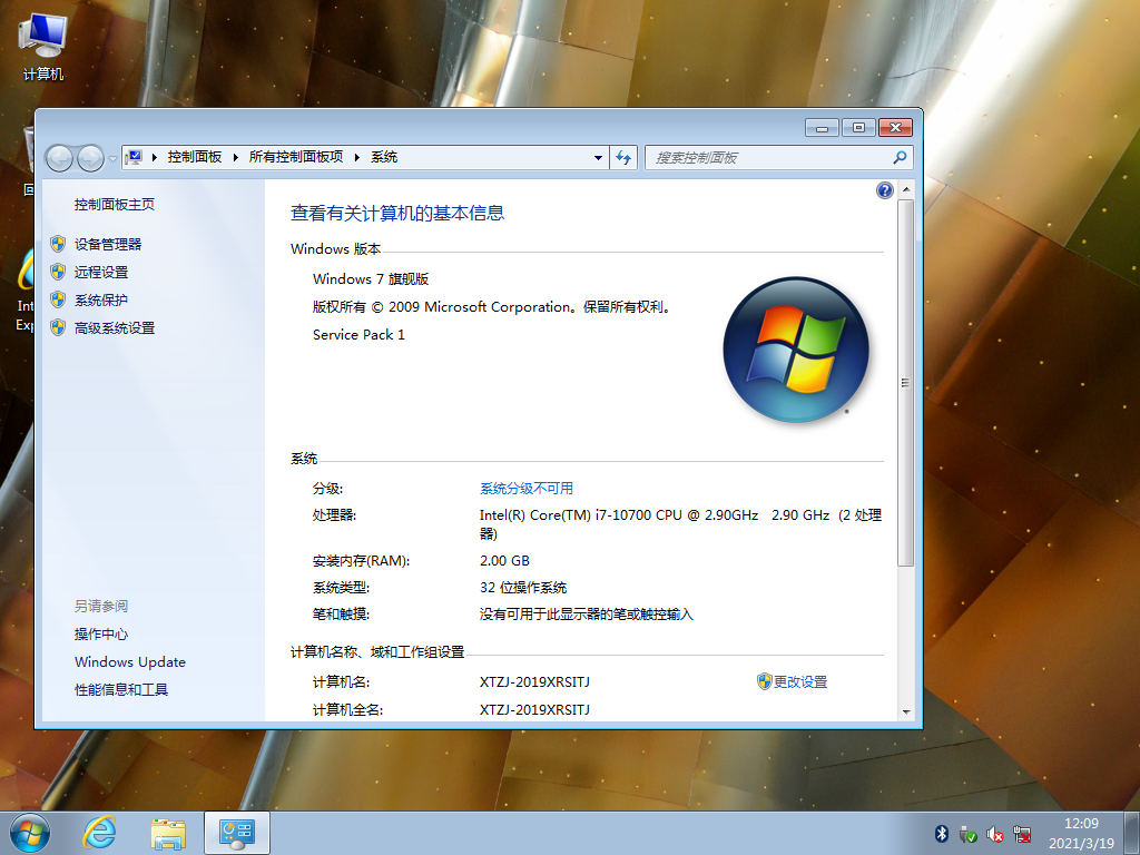 ľ Ghost Windows7 X86 װ V2021.03
