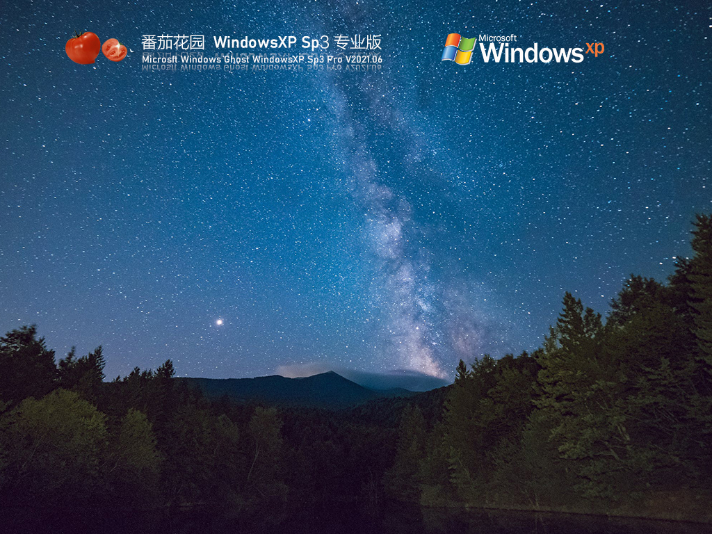 番茄花园WindowsXP Sp3专业版 V2021.06