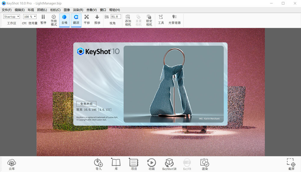 Luxion KeyShot Pro
