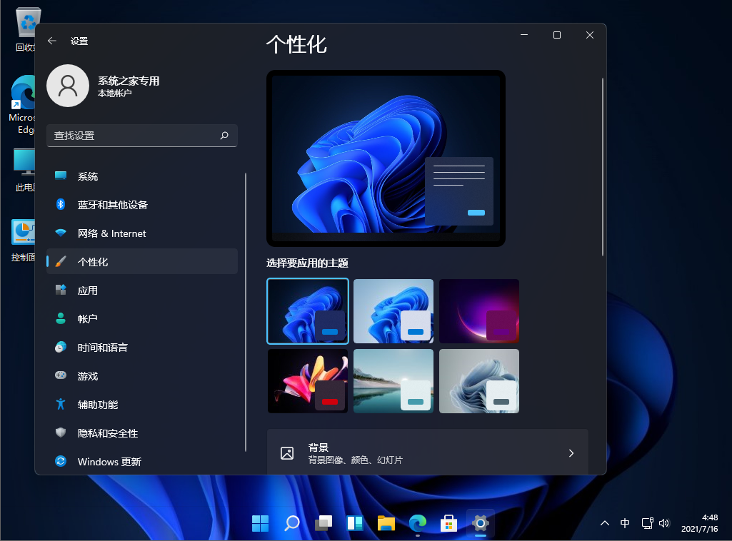 Windows11 Betaרҵ V2021