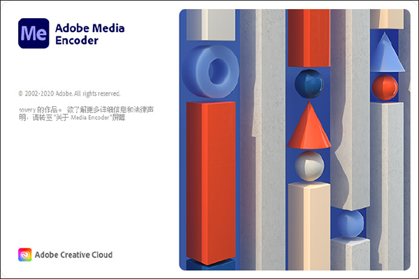 Adobe Media Encoder2021