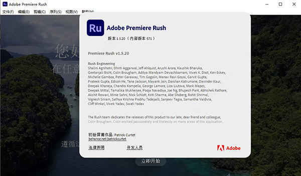 Adobe Premiere Rush cc