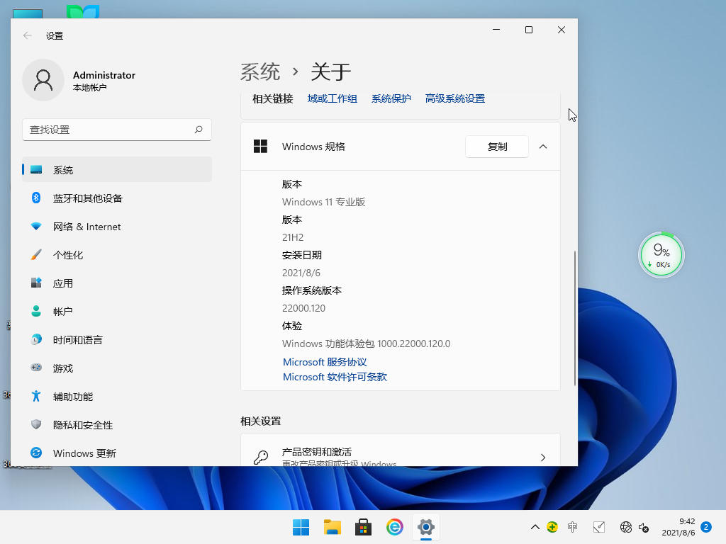 Windows11 Ghost 64λʽ V2021.08
