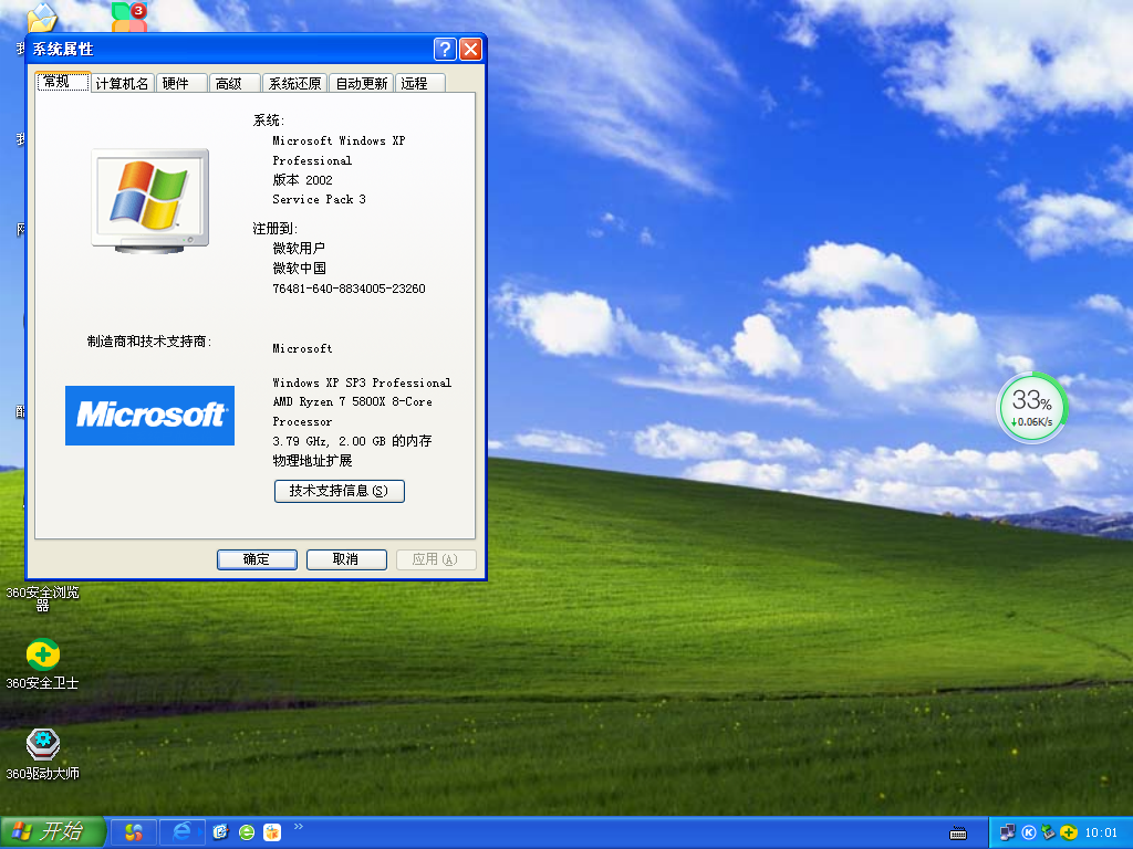 ѻ԰Ghost XP Sp3 V2021.08