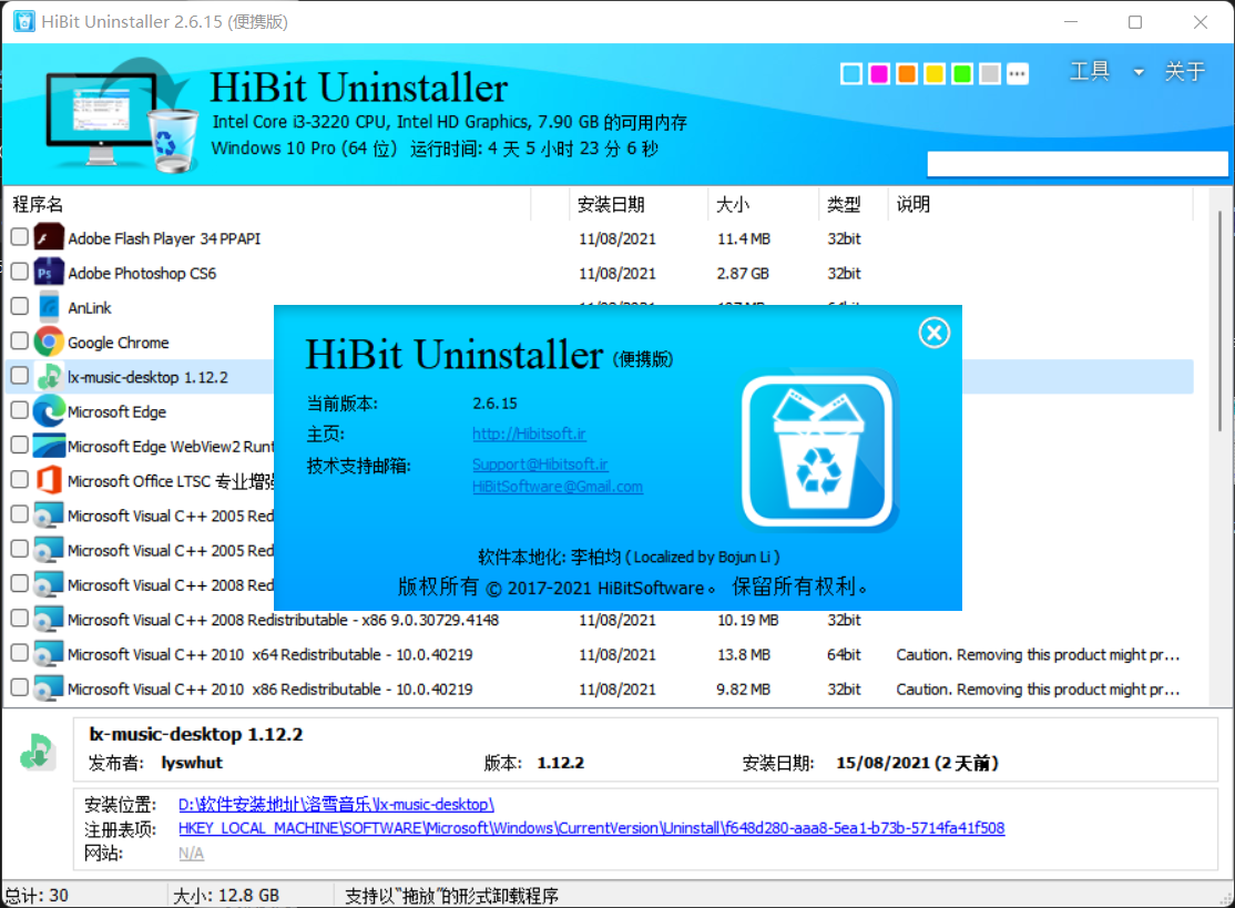 HiBit Uninstaller 3.1.70 free instal