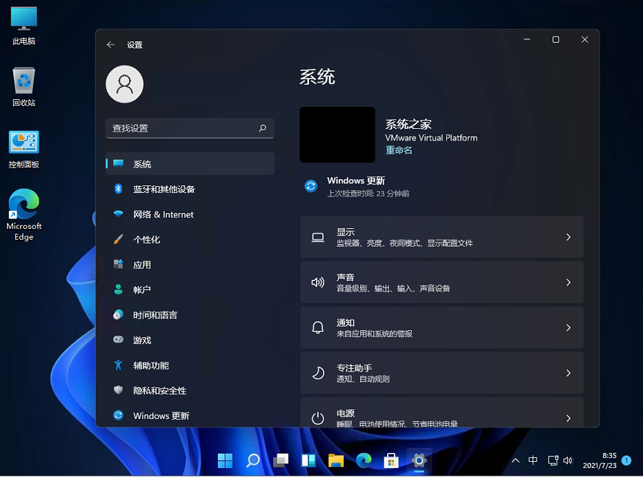 Win11 Release Preview澵 V2021