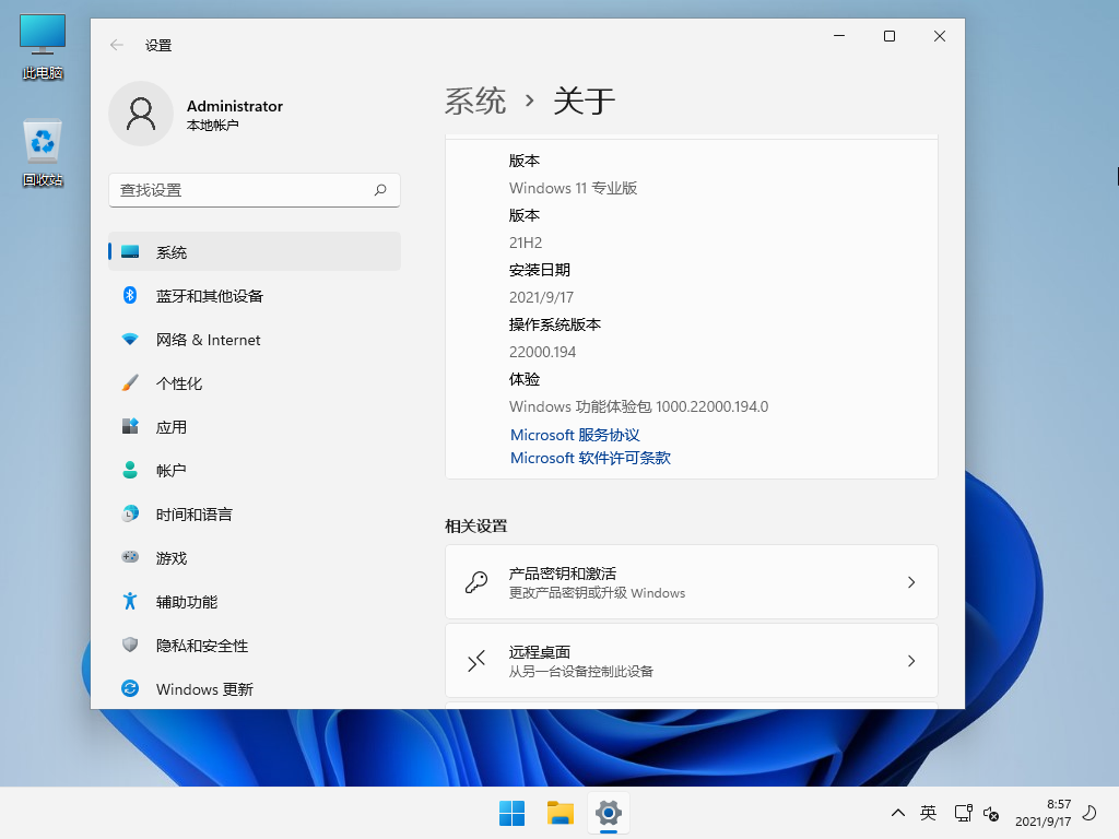 Windows11 64λ רҵ V2021.10