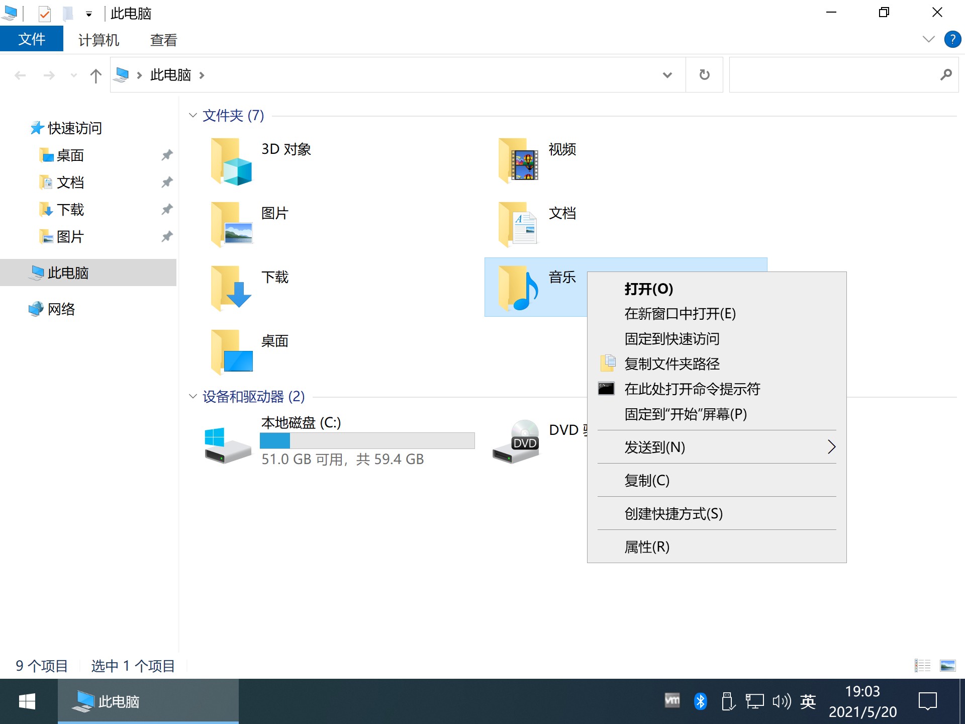 Windows 10 Build 19044.1288 ¹ٷ V2021.10