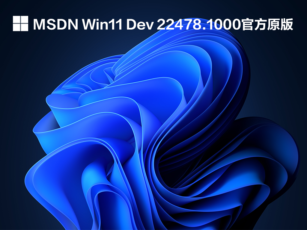 MSDN Win11 Dev 22478.1000ٷԭ V2021.10
