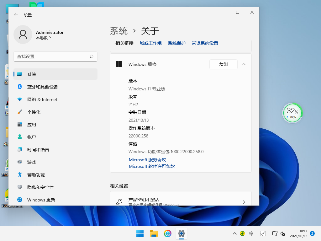 Windows11 ٷרҵ V22000.258