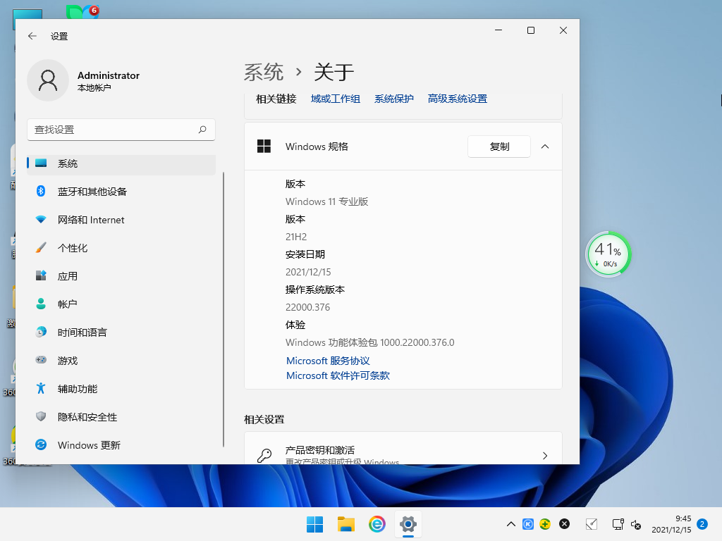 Windows11 22000.376 ٷʽ V2021