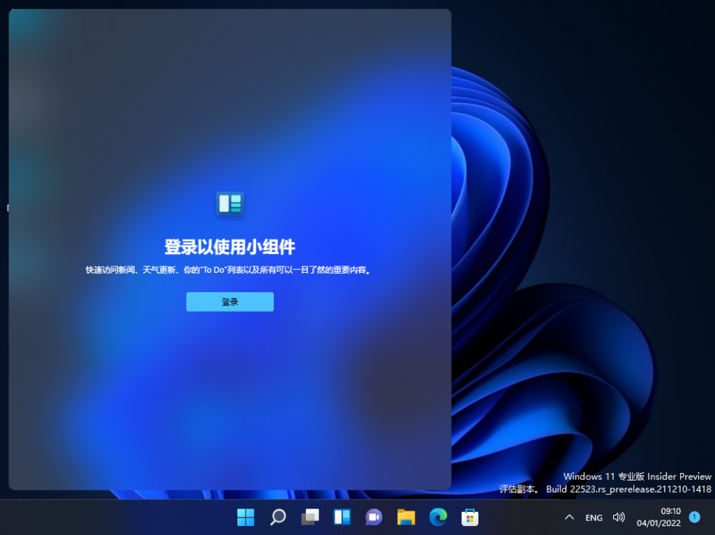 Windows 11 22538.1000 (rs_prerelease) V2022