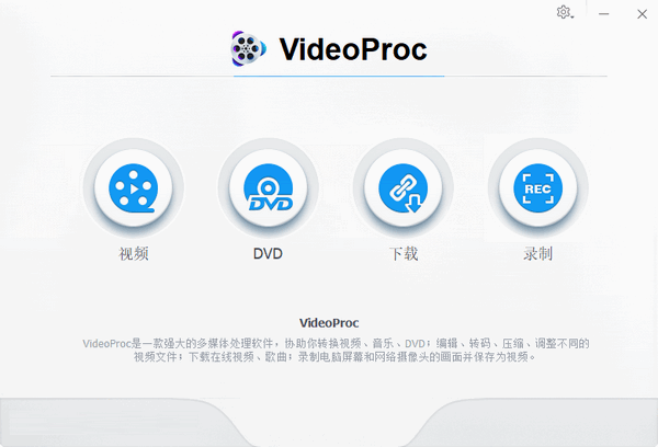 videoproc 4.6