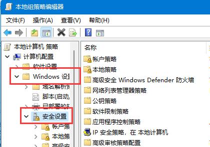 Win11如何开启Guest账号？