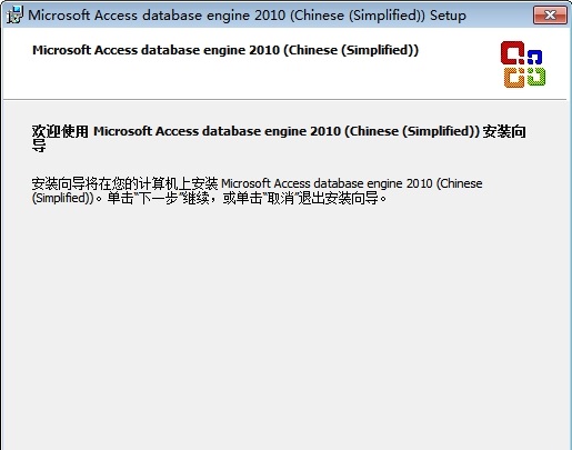 Access database engine 2010