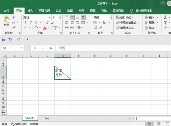 Excel表格怎么画斜线？Excel表头画斜线的方法