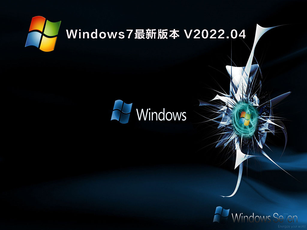 Windows7°汾 V2022.04