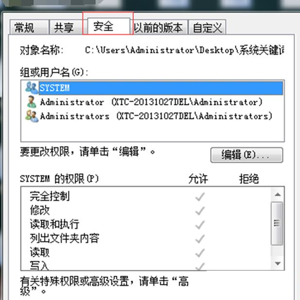 重装WinXP系统后文件夹拒绝访问