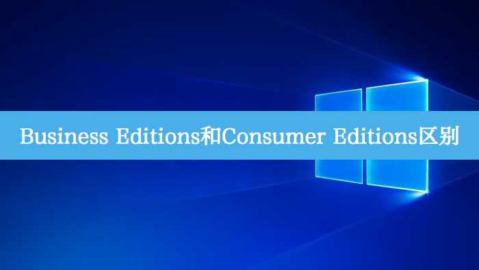 Business EditionsConsumer Editions