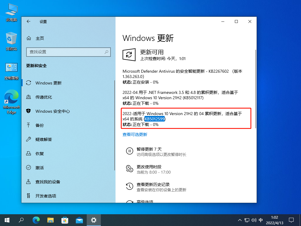 2022- Windows 10 Version 21H2