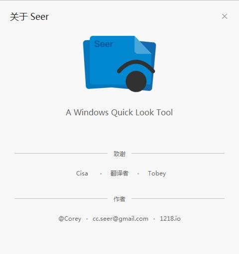 Seer中文版_Seer文件浏览器官方版下载2.8.4