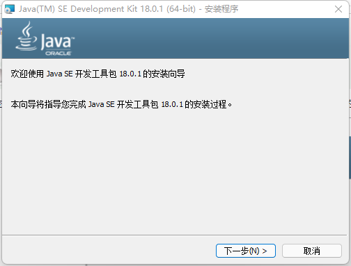 Java SE 18