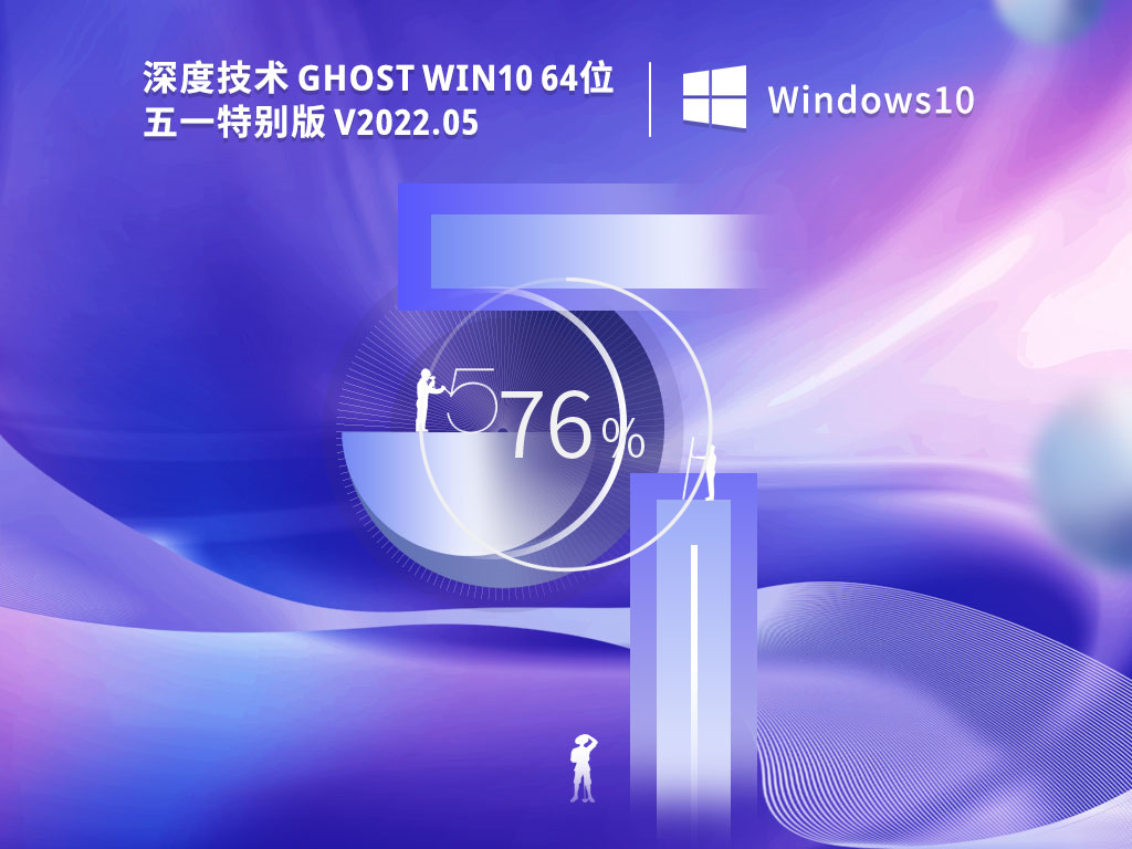 ȼ Ghost Win10 64λ һر V2022.05